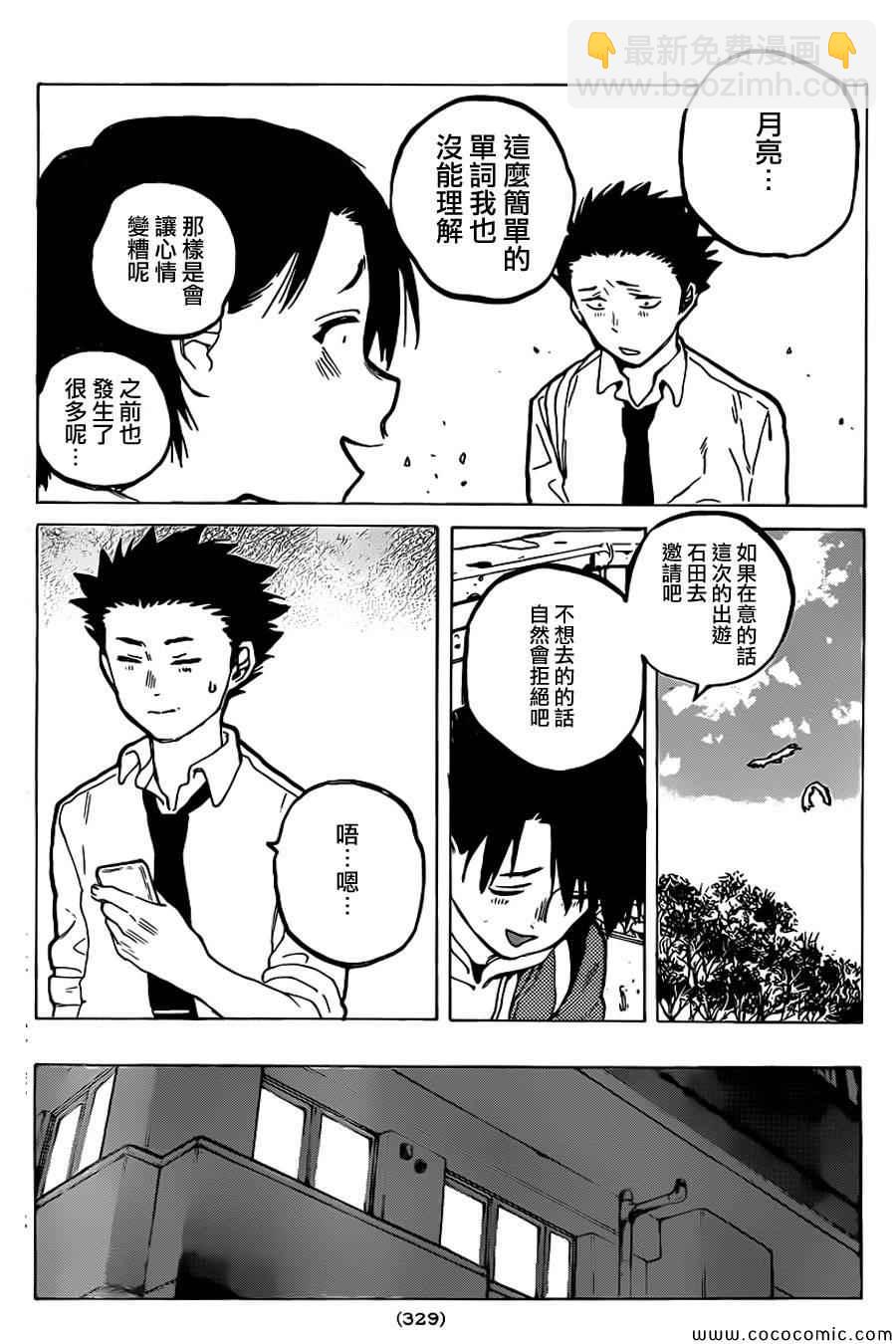 第24话17