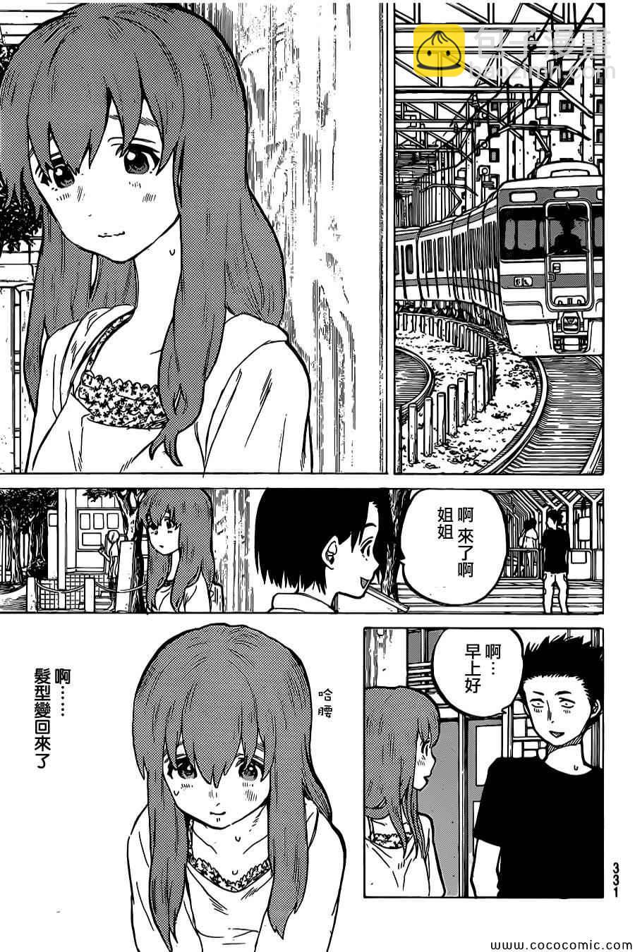 第24话19