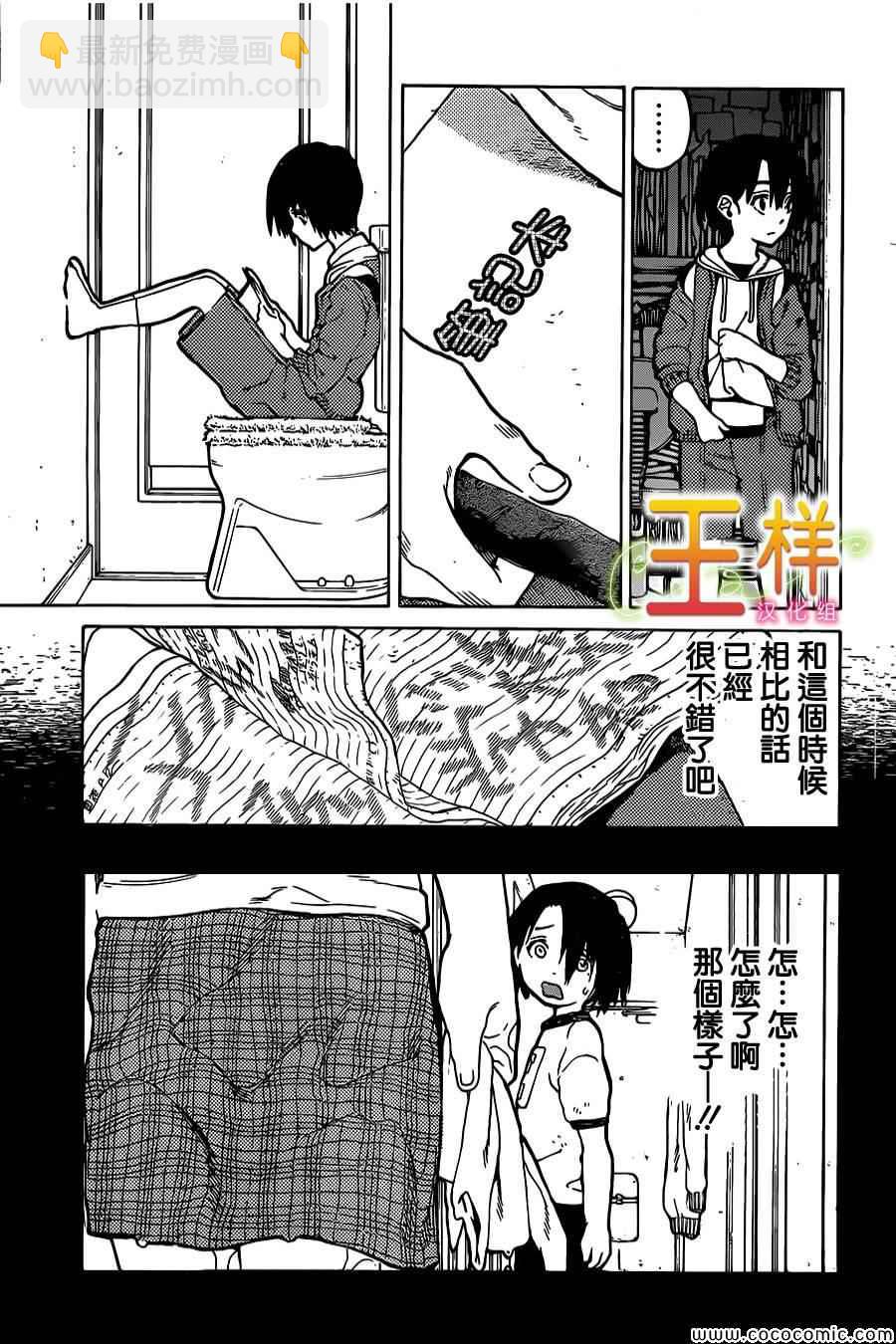 第24话3