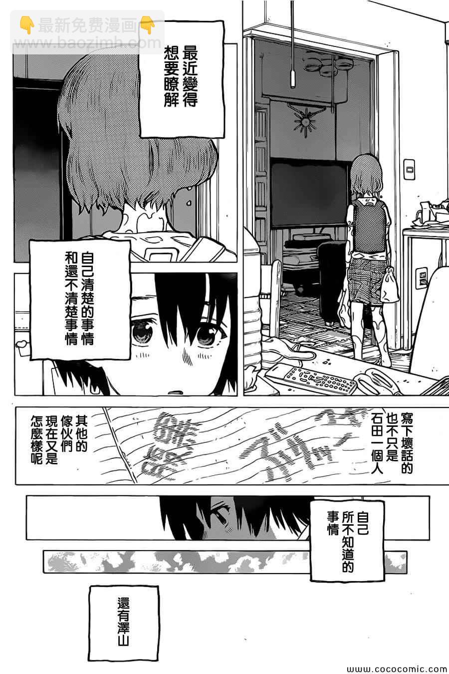 第24话4