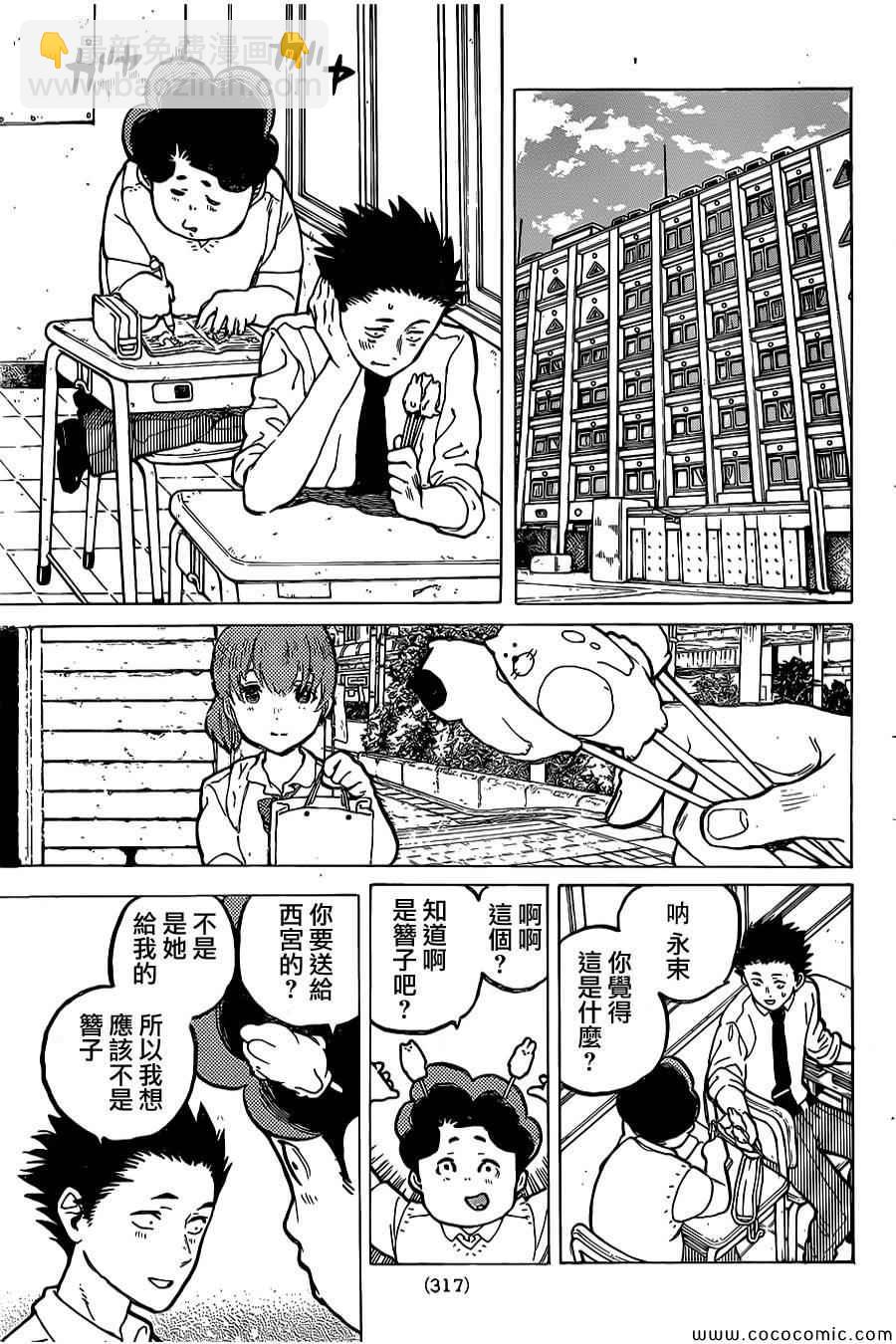第24话5