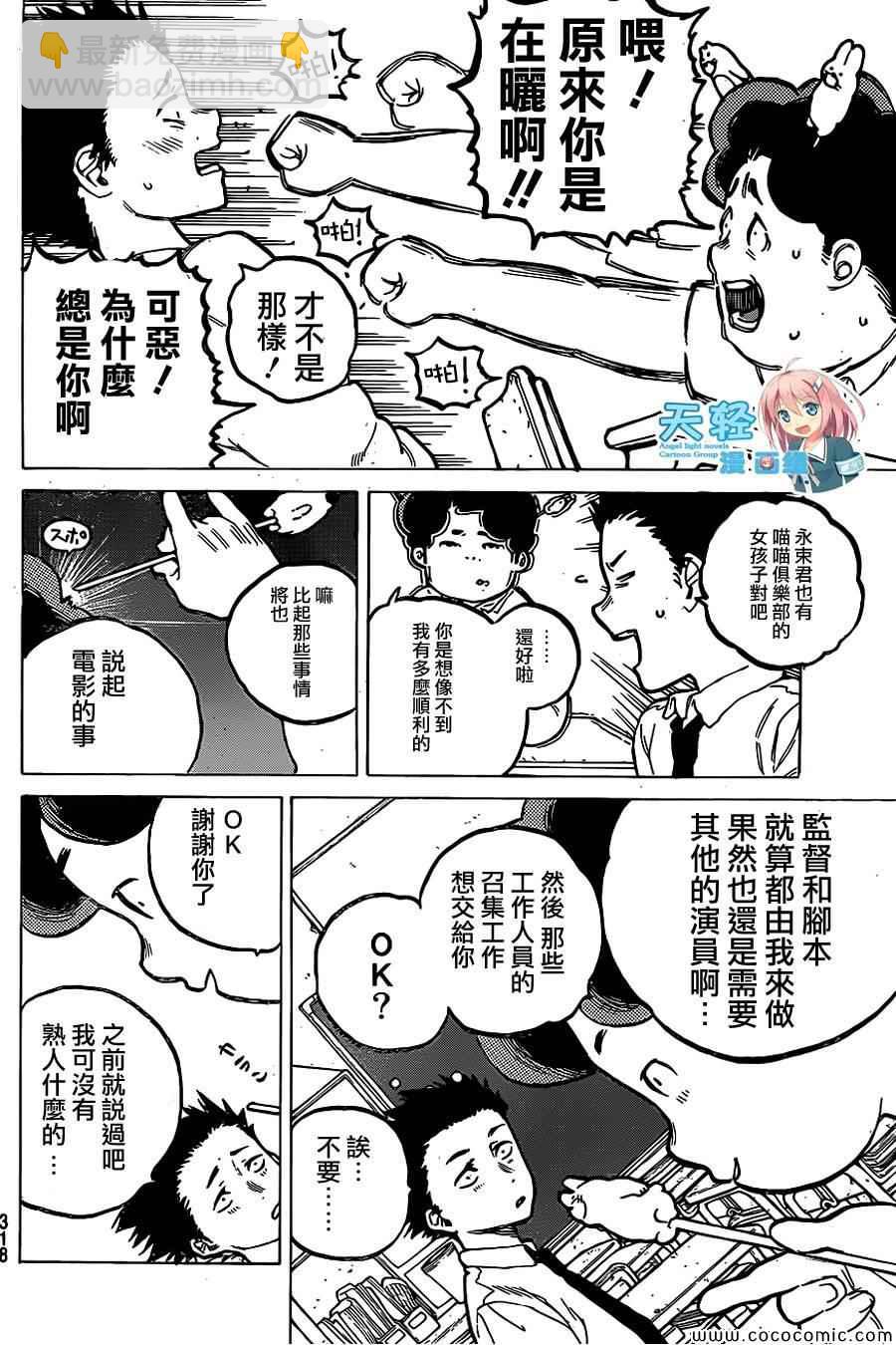 第24话6