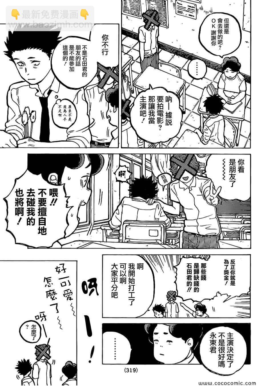 第24话7