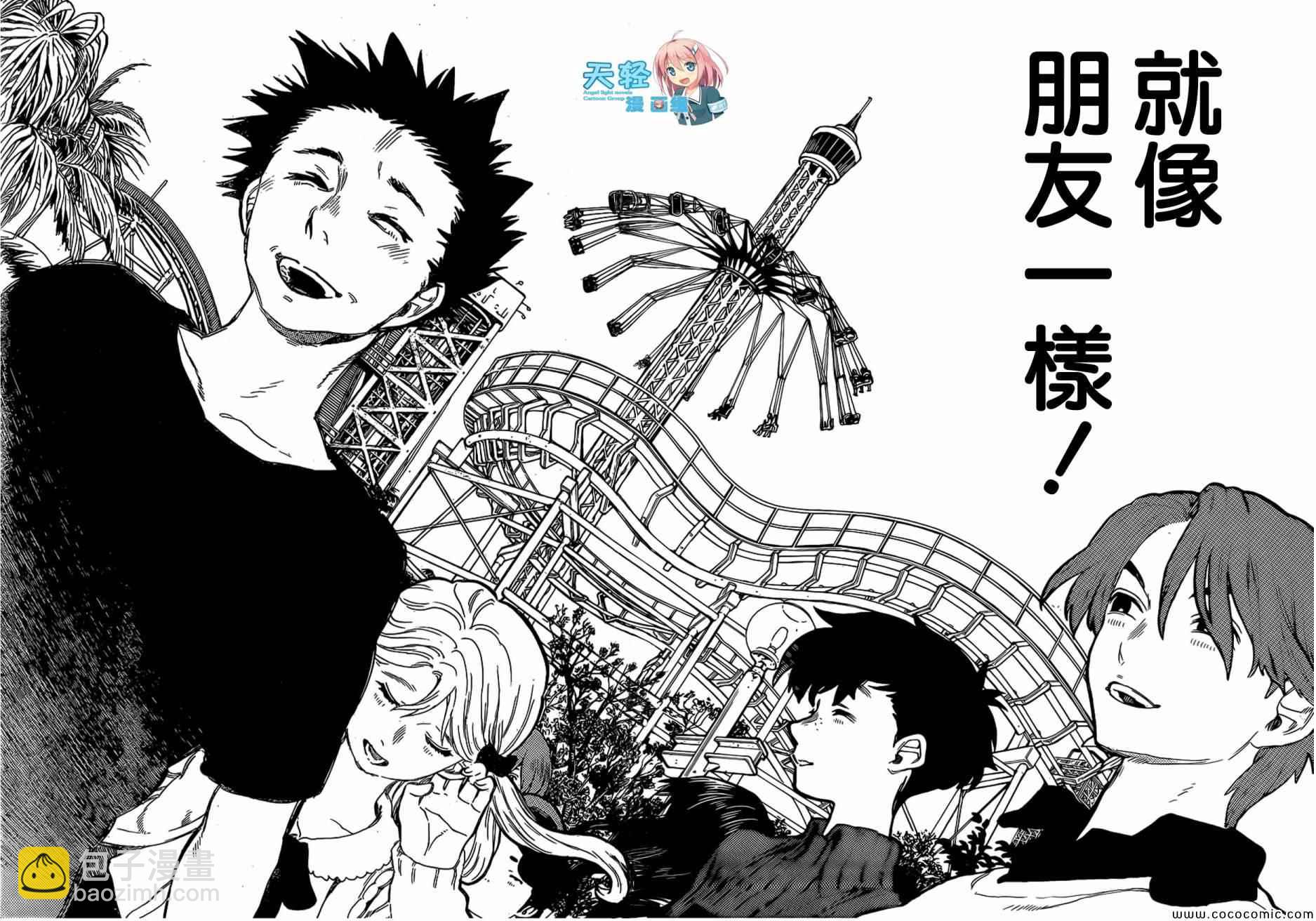 第25话 错觉16