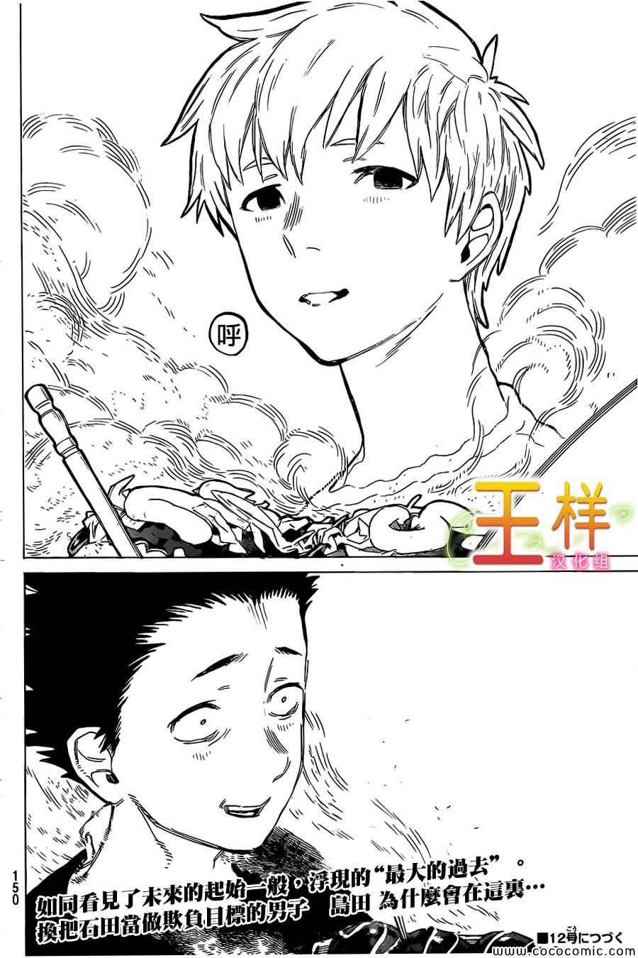 第25话 错觉19