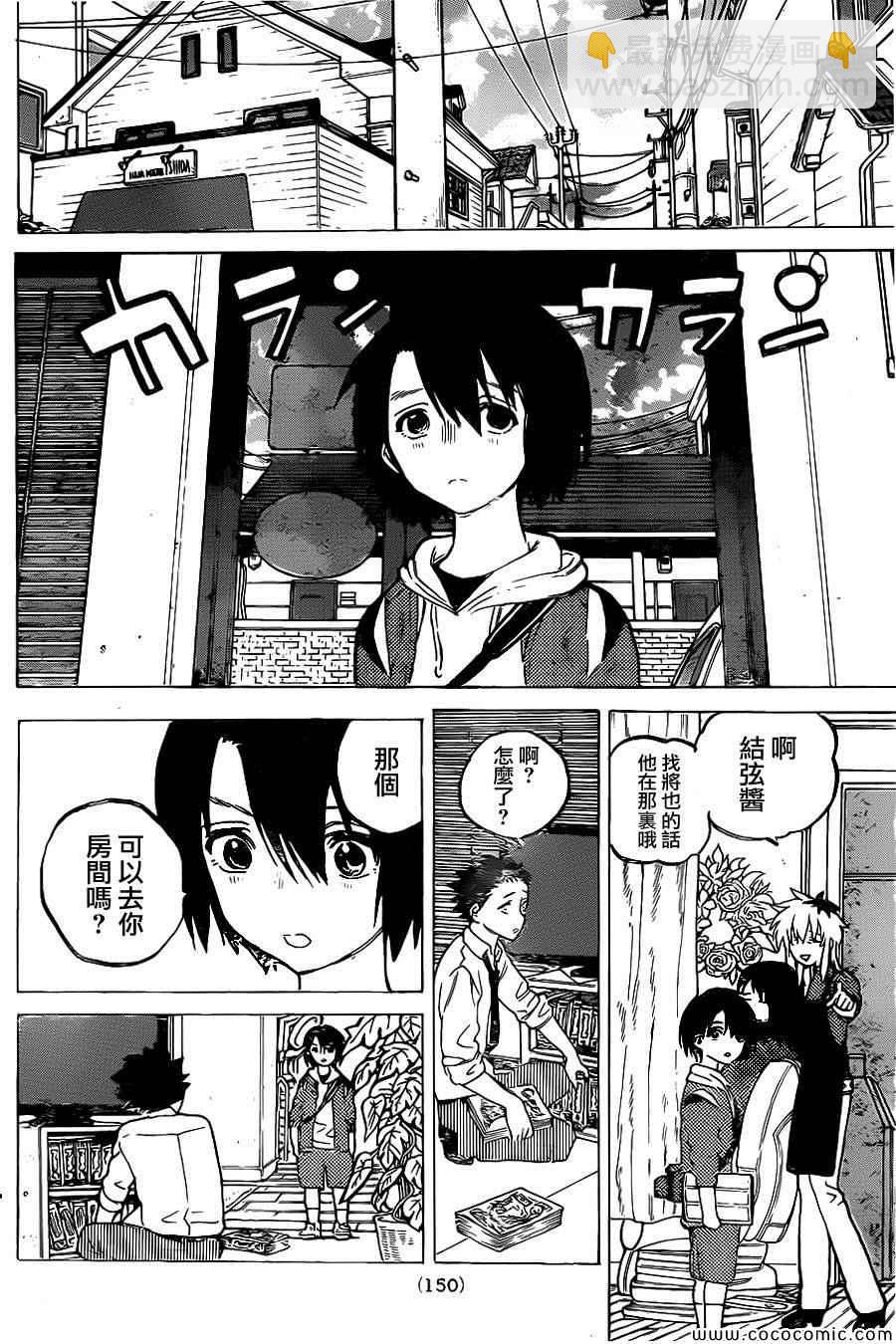 第27话 讨厌10