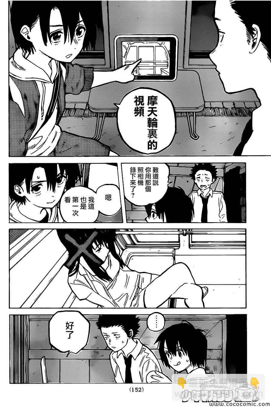 第27话 讨厌12