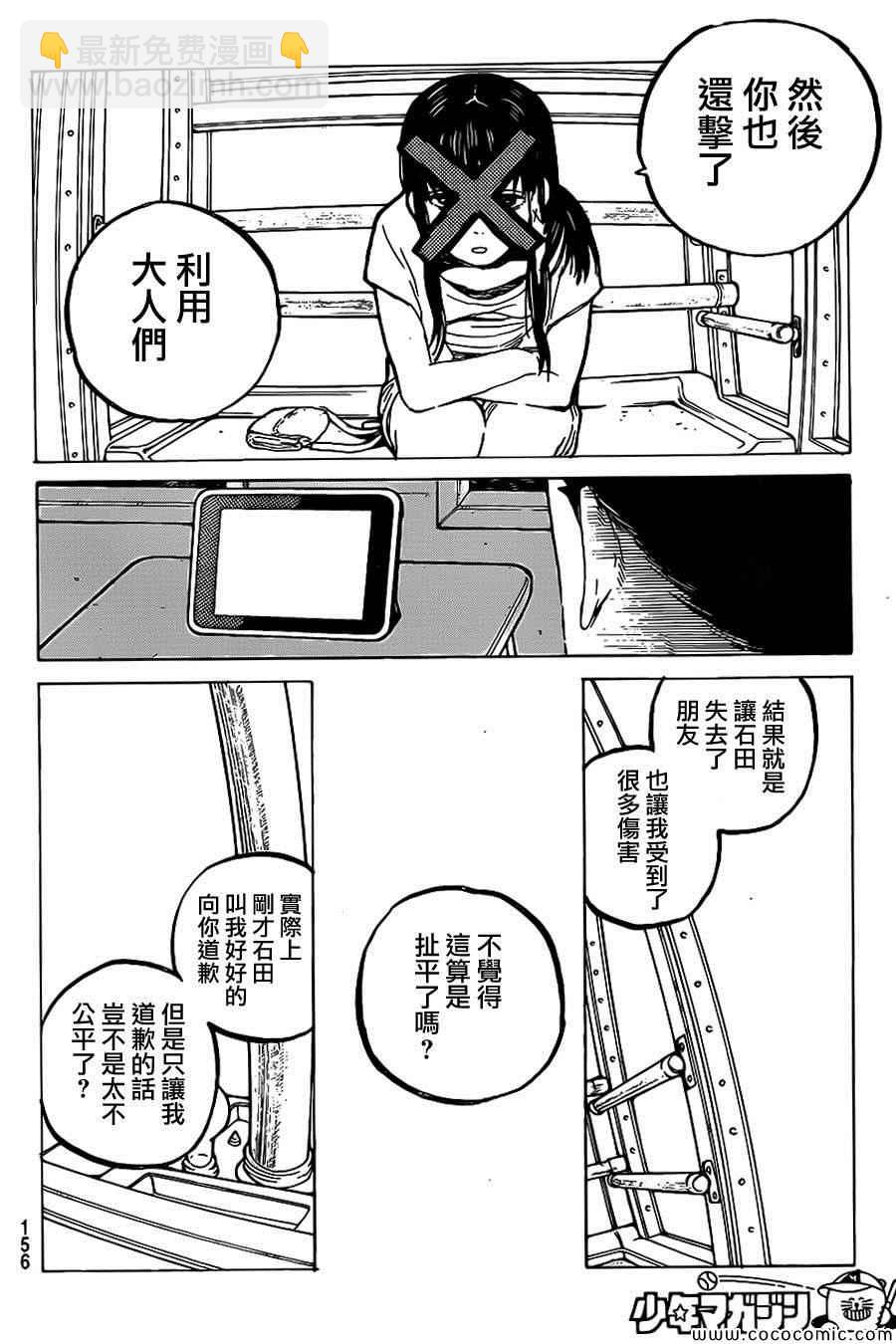 第27话 讨厌16