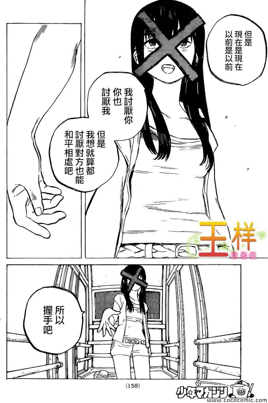 第27话 讨厌18