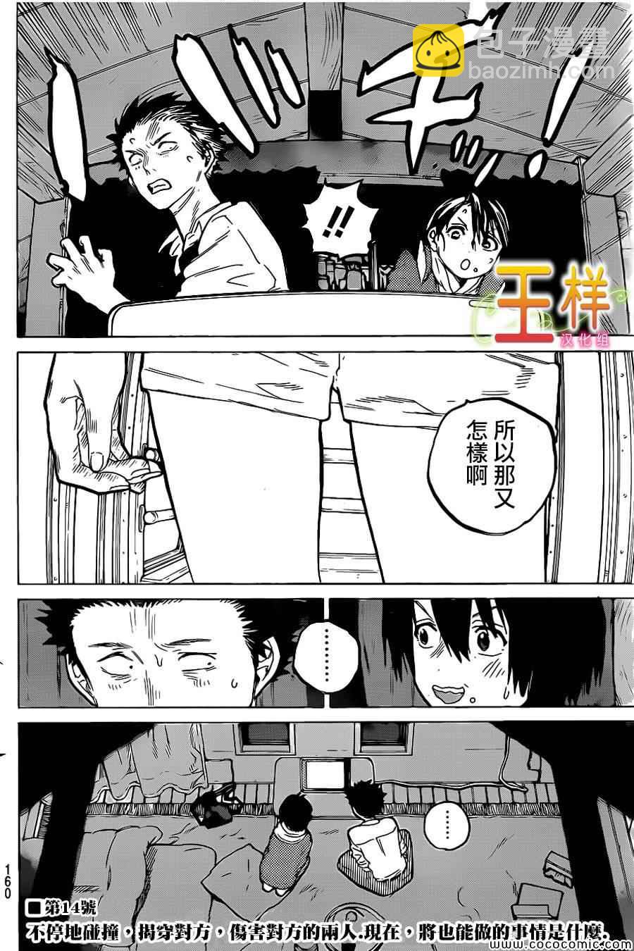 第27话 讨厌20