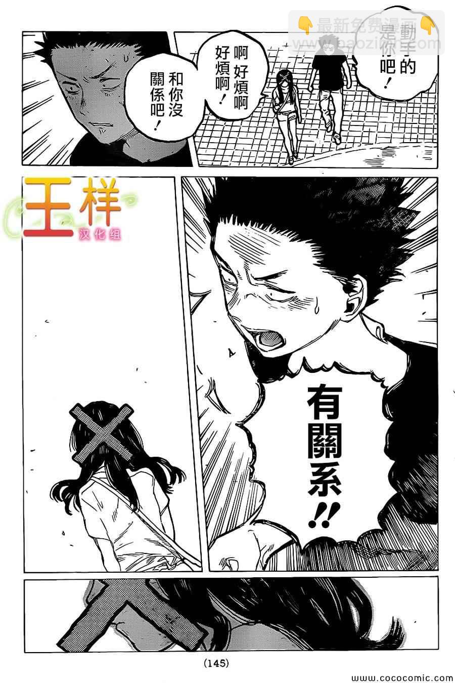 第27话 讨厌5