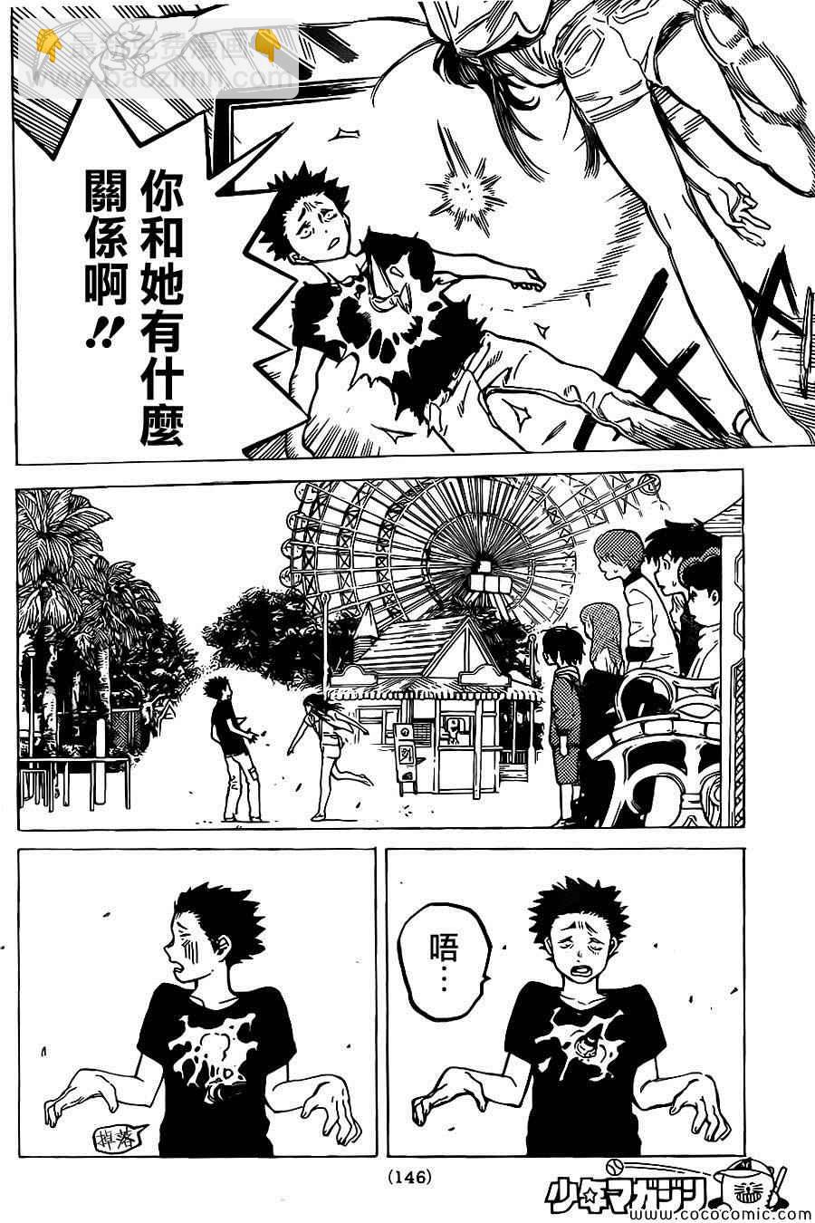 第27话 讨厌6