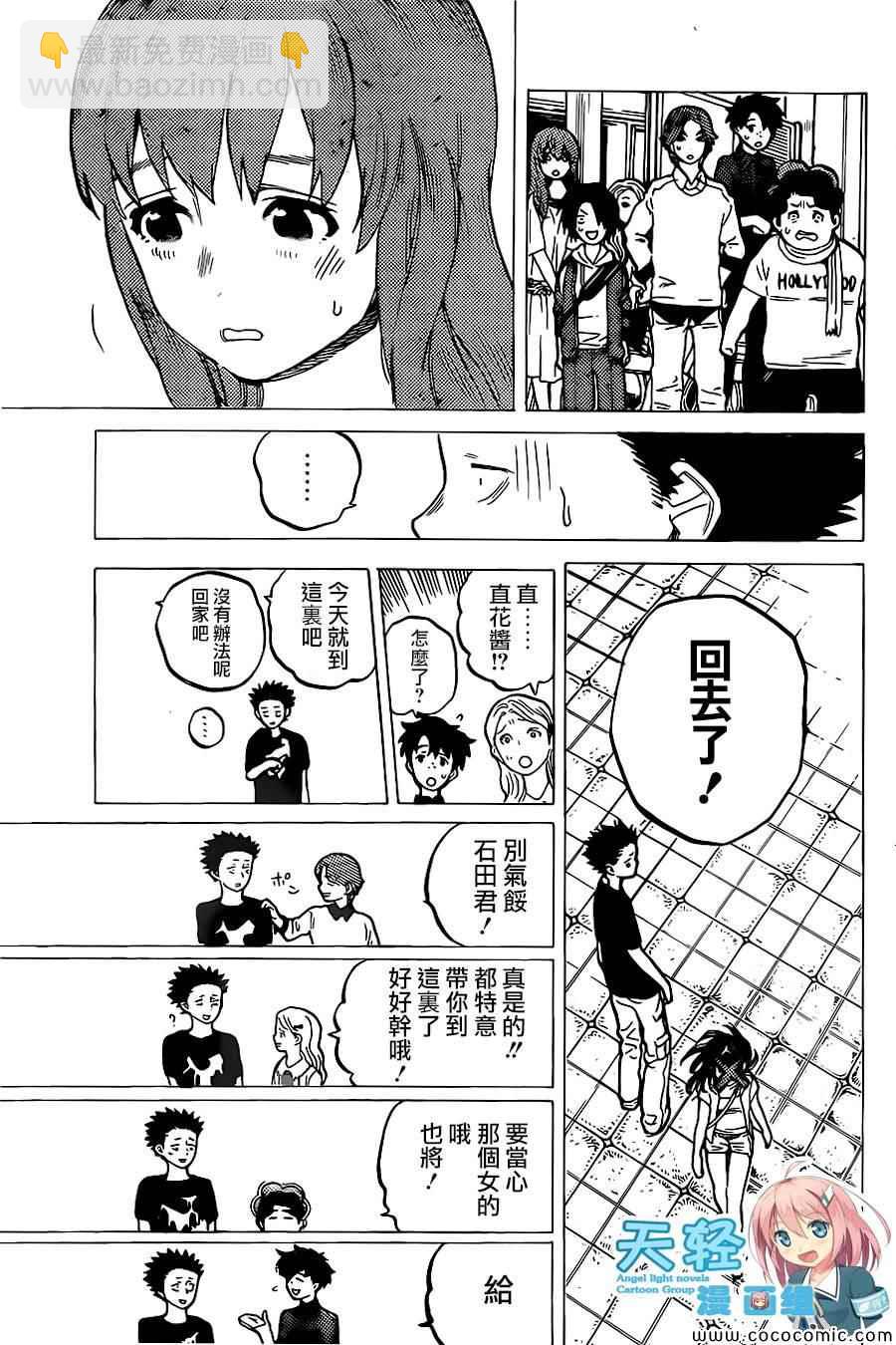 第27话 讨厌7