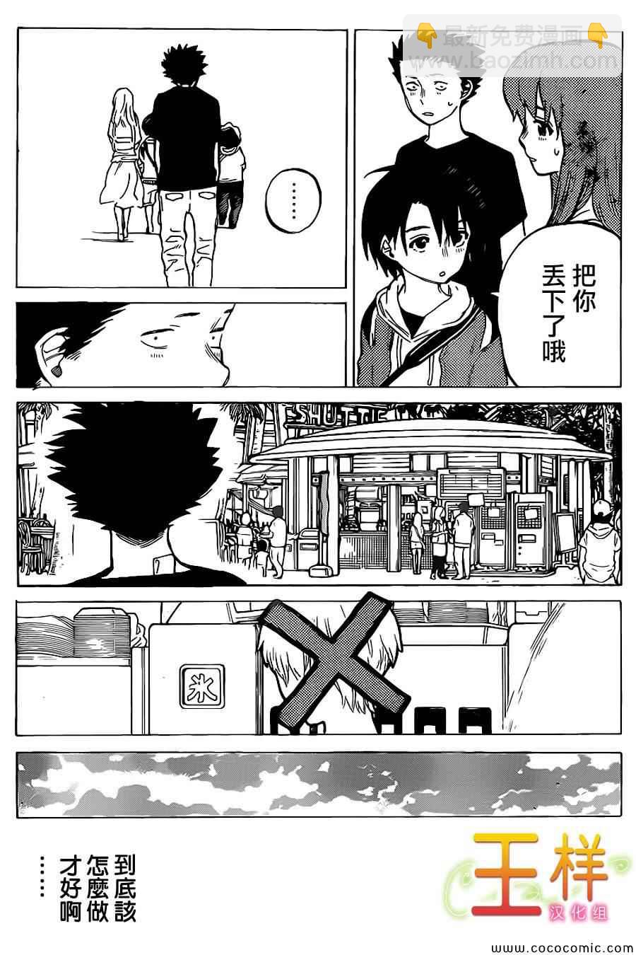 第27话 讨厌9