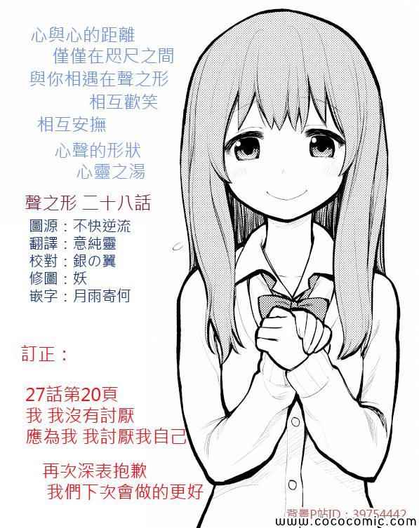 第28话 回信0