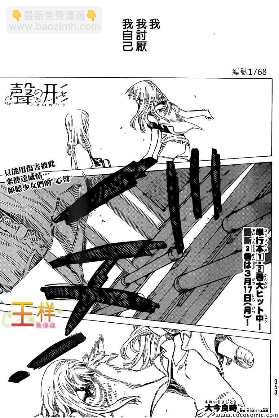 第28话 回信1