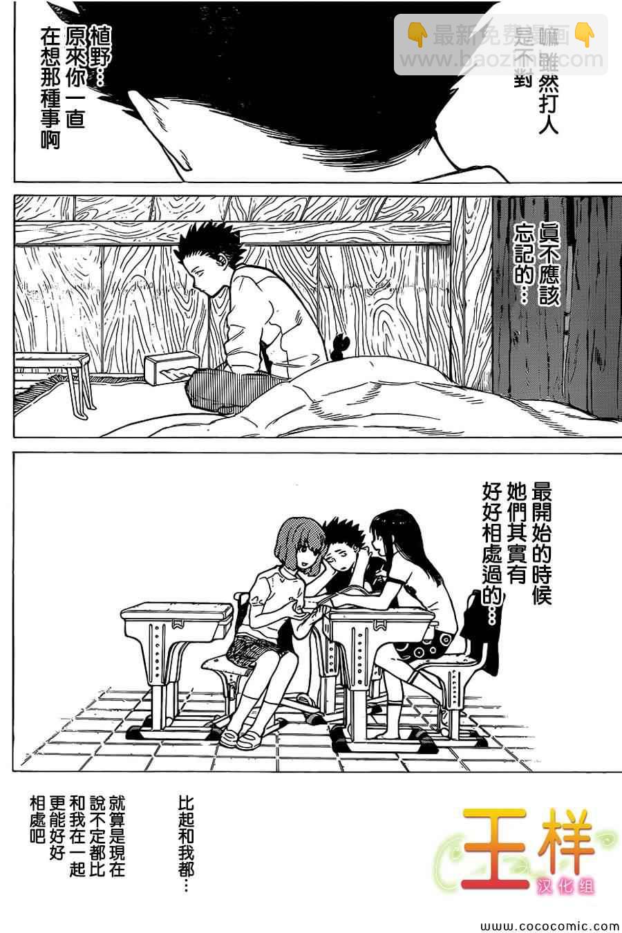 第28话 回信10