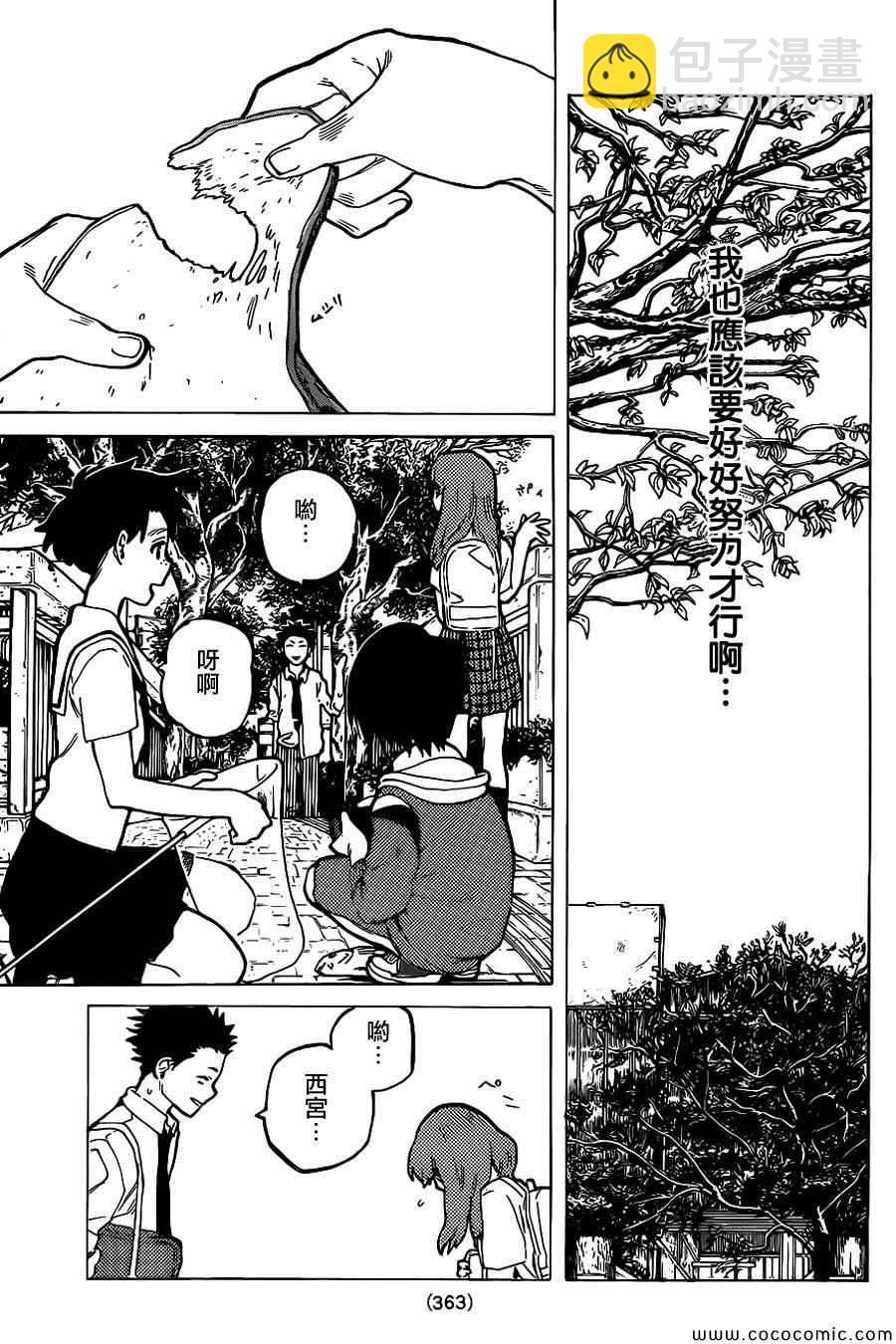 第28话 回信11