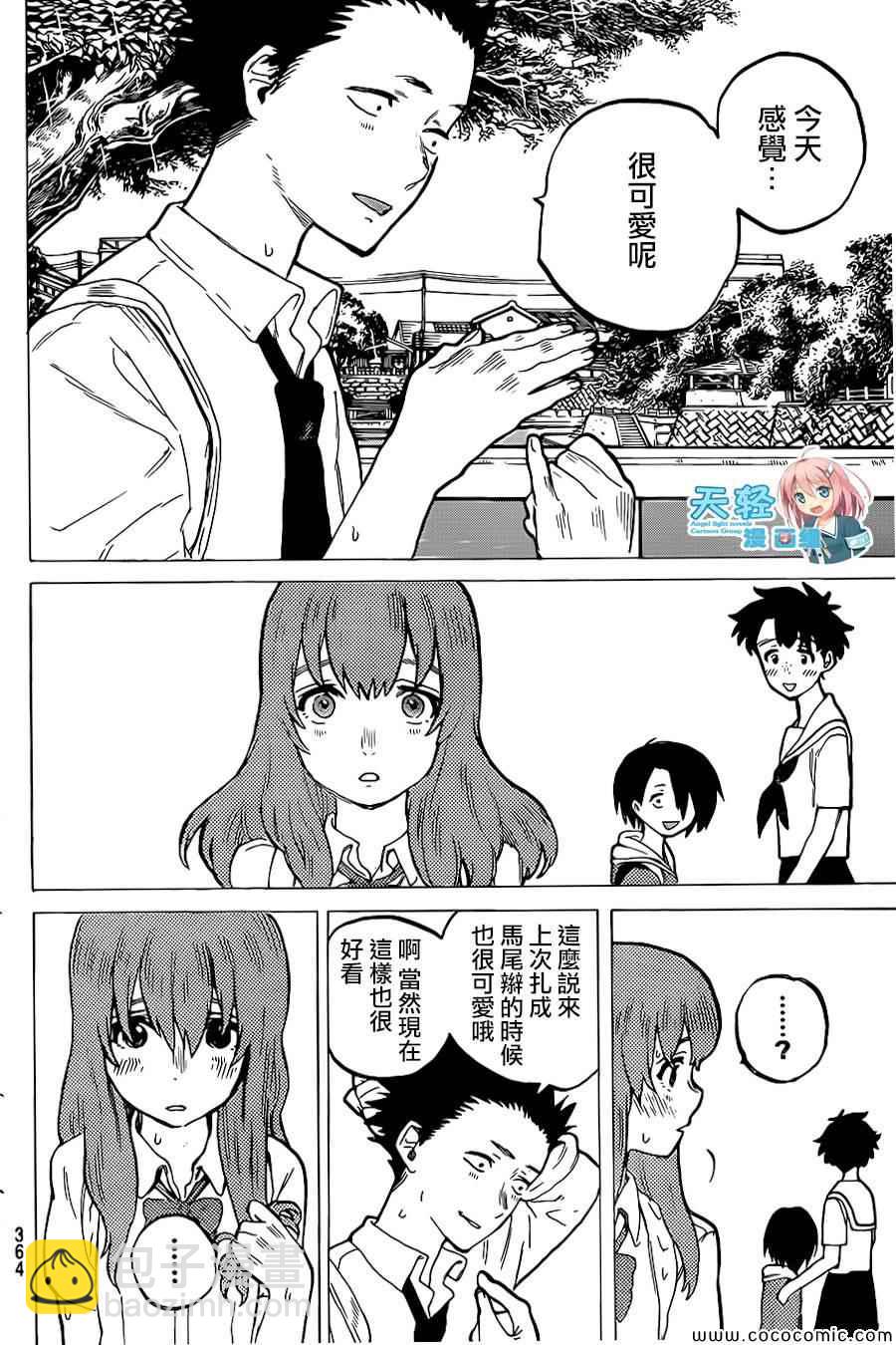 第28话 回信12