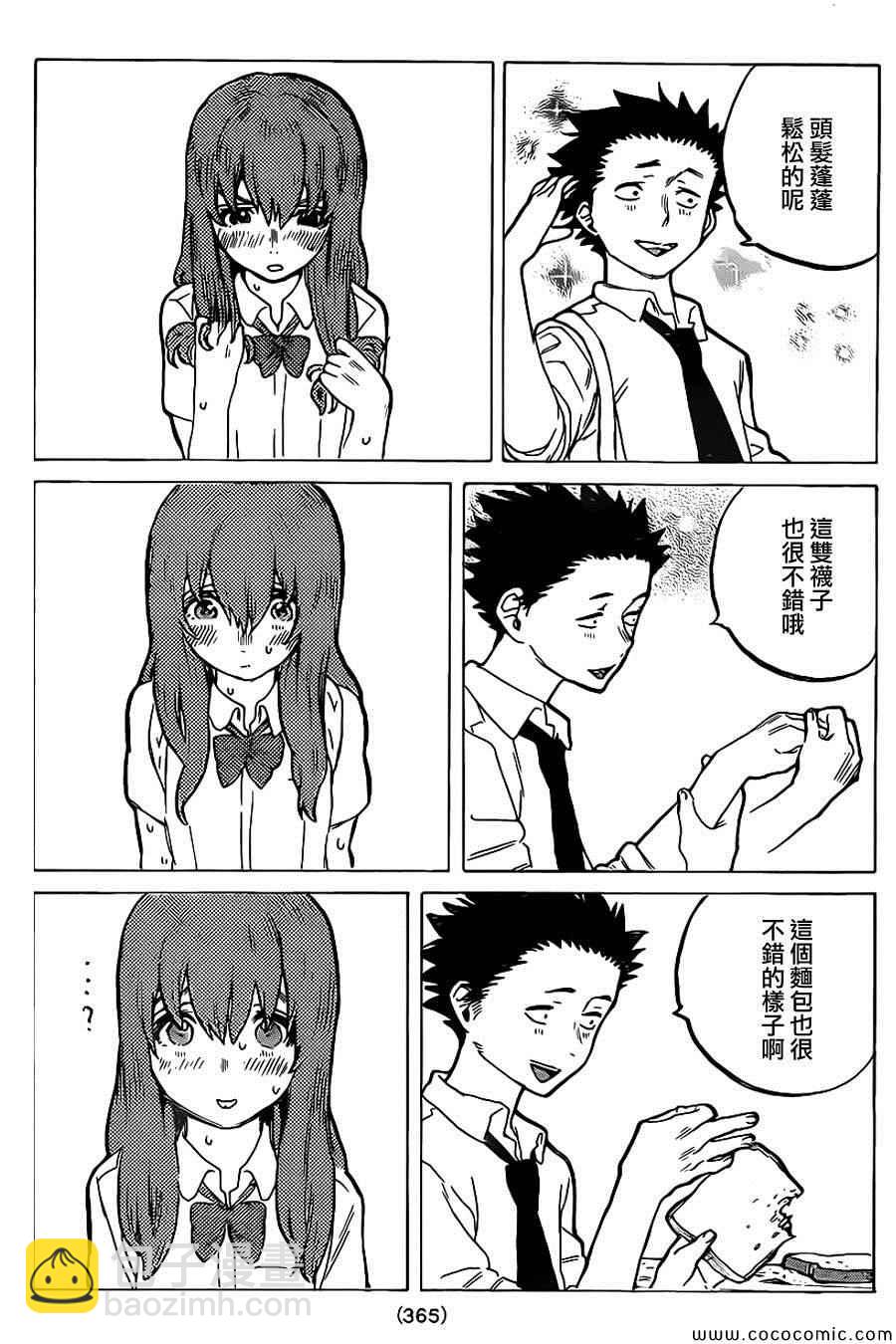 第28话 回信13