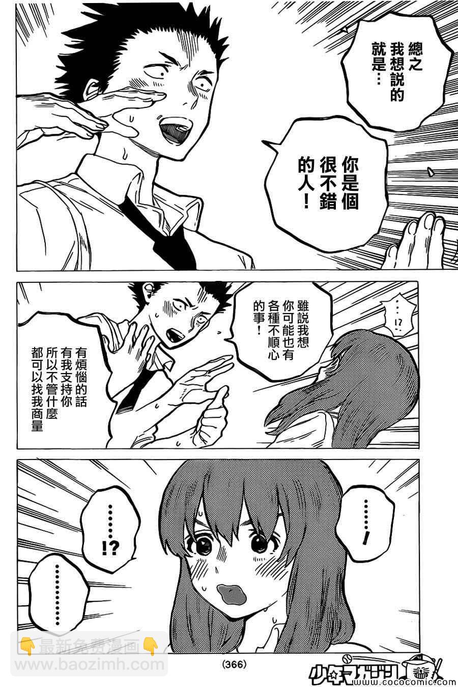 第28话 回信14