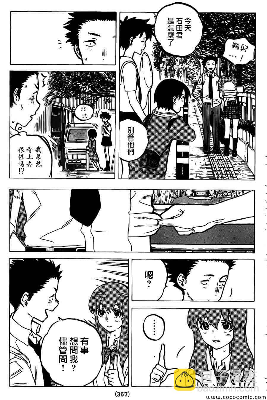 第28话 回信15
