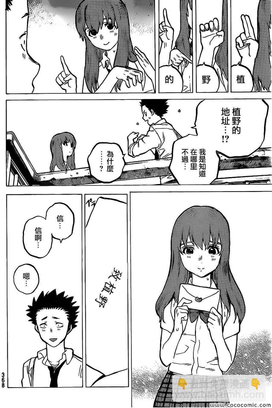 第28话 回信16