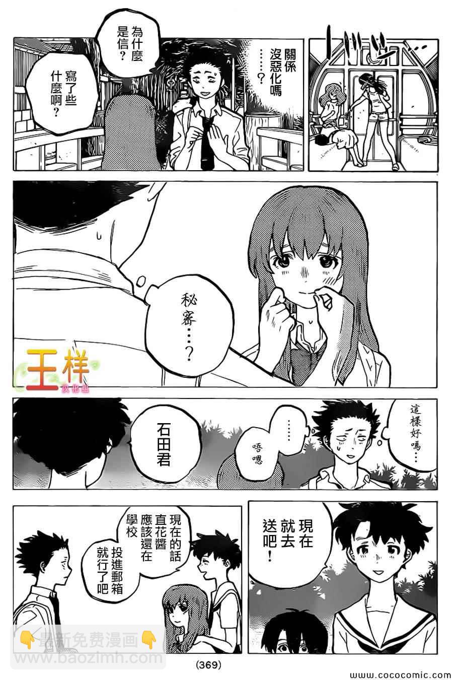 第28话 回信17