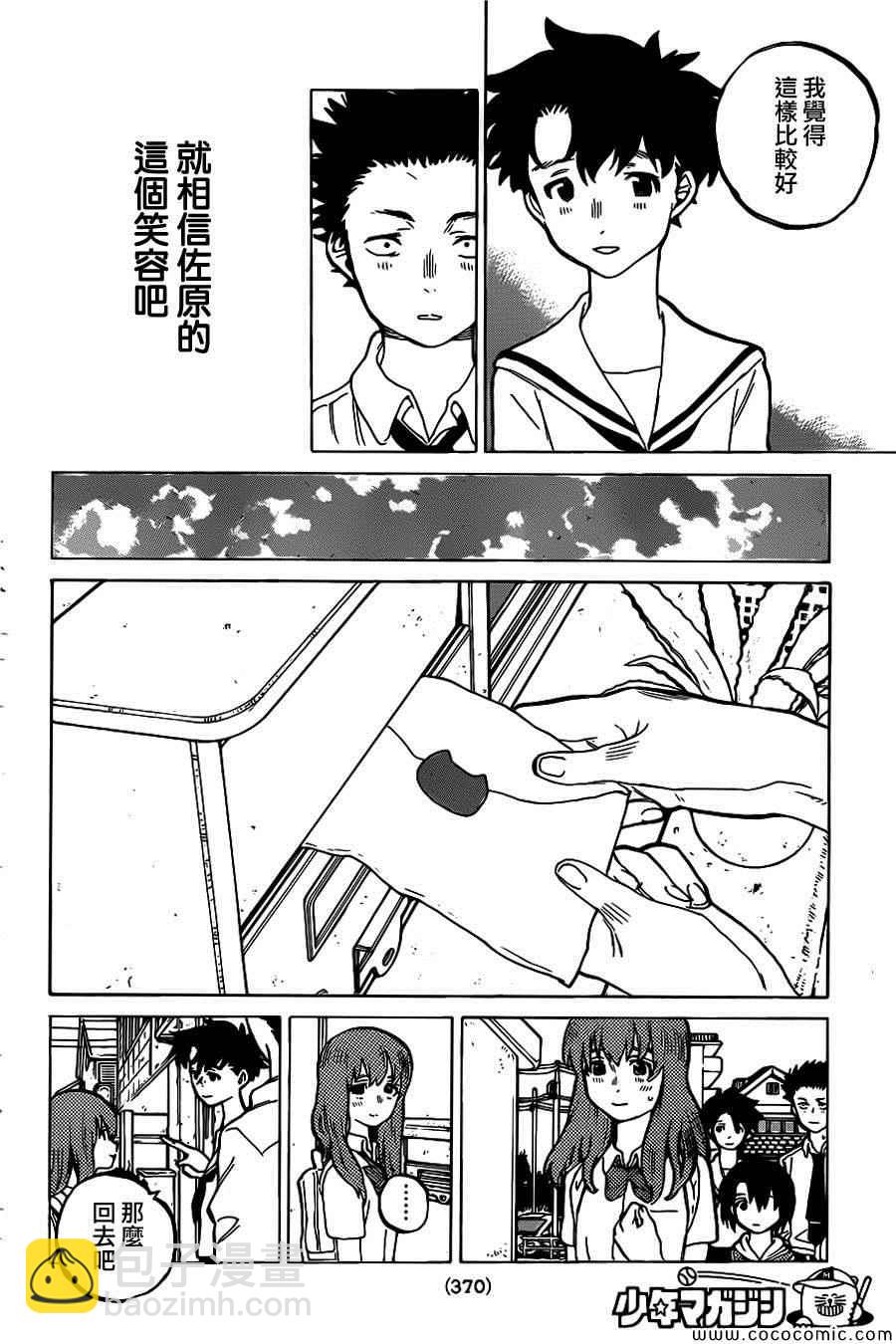 第28话 回信18