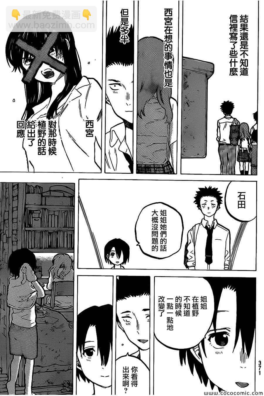 第28话 回信19