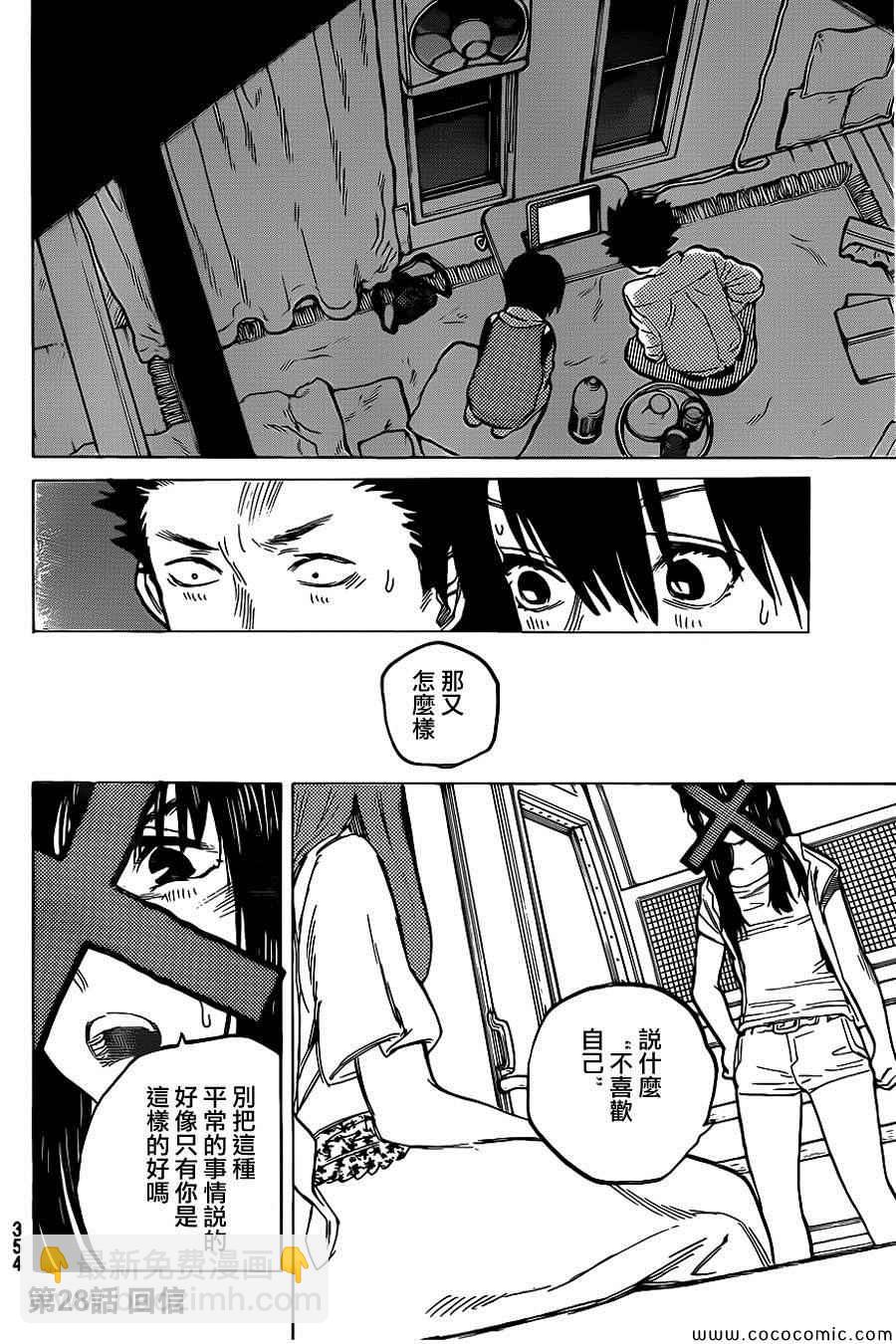 第28话 回信2