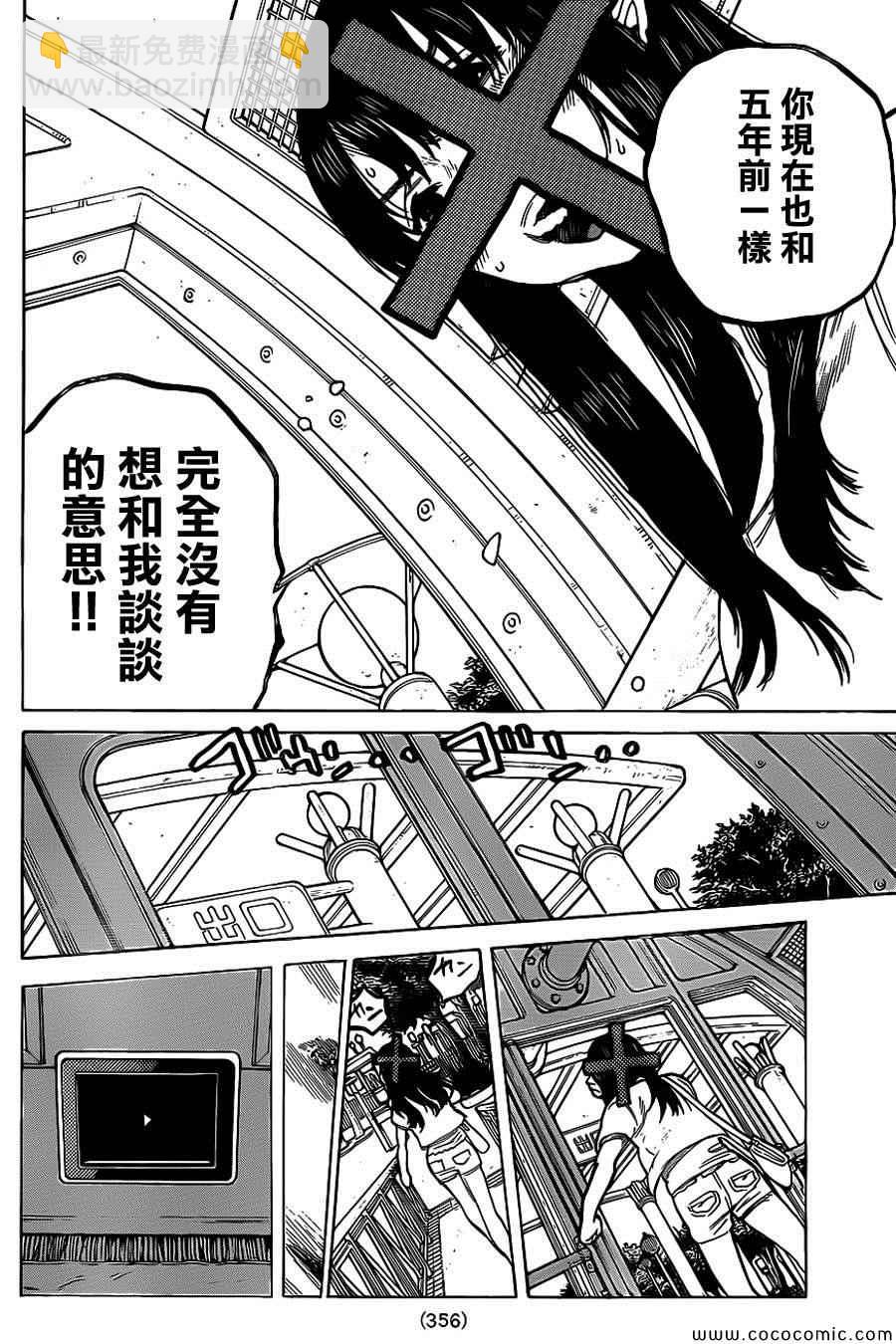 第28话 回信4