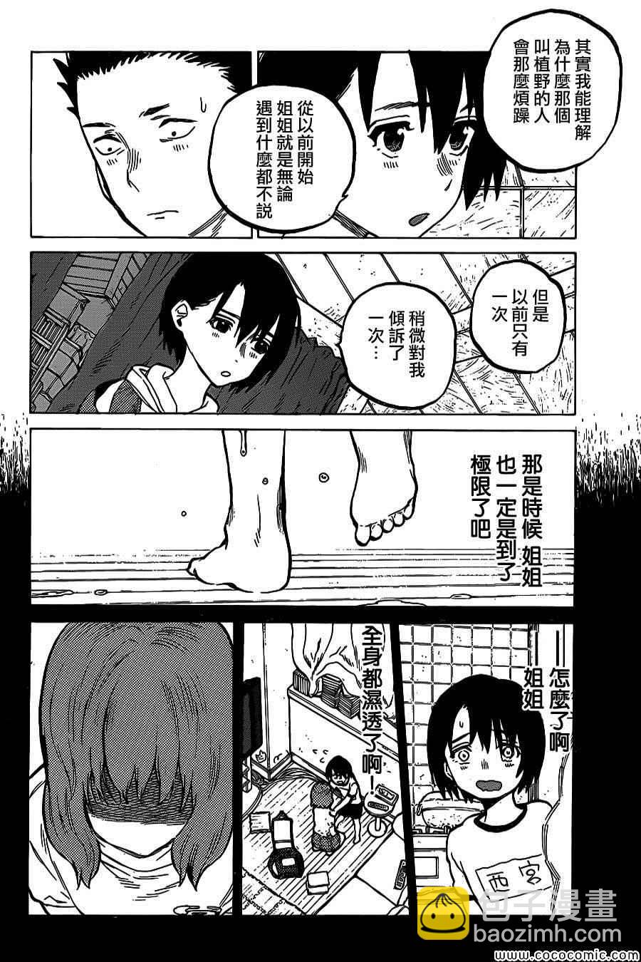 第28话 回信6