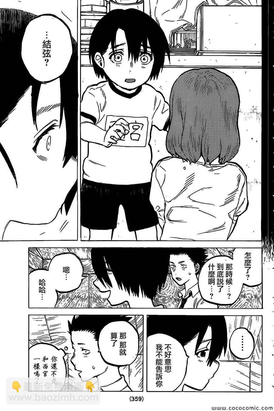 第28话 回信7