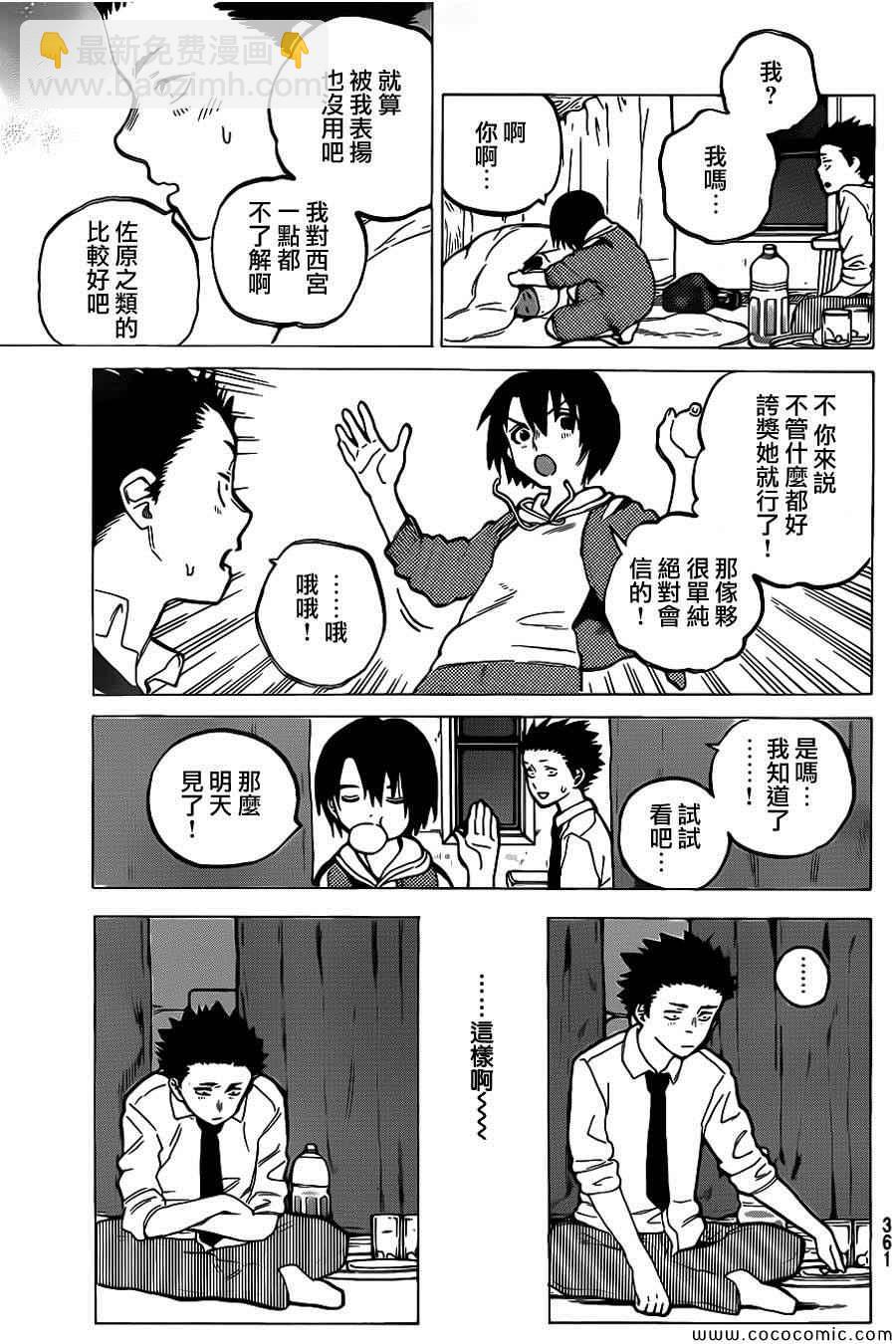 第28话 回信9