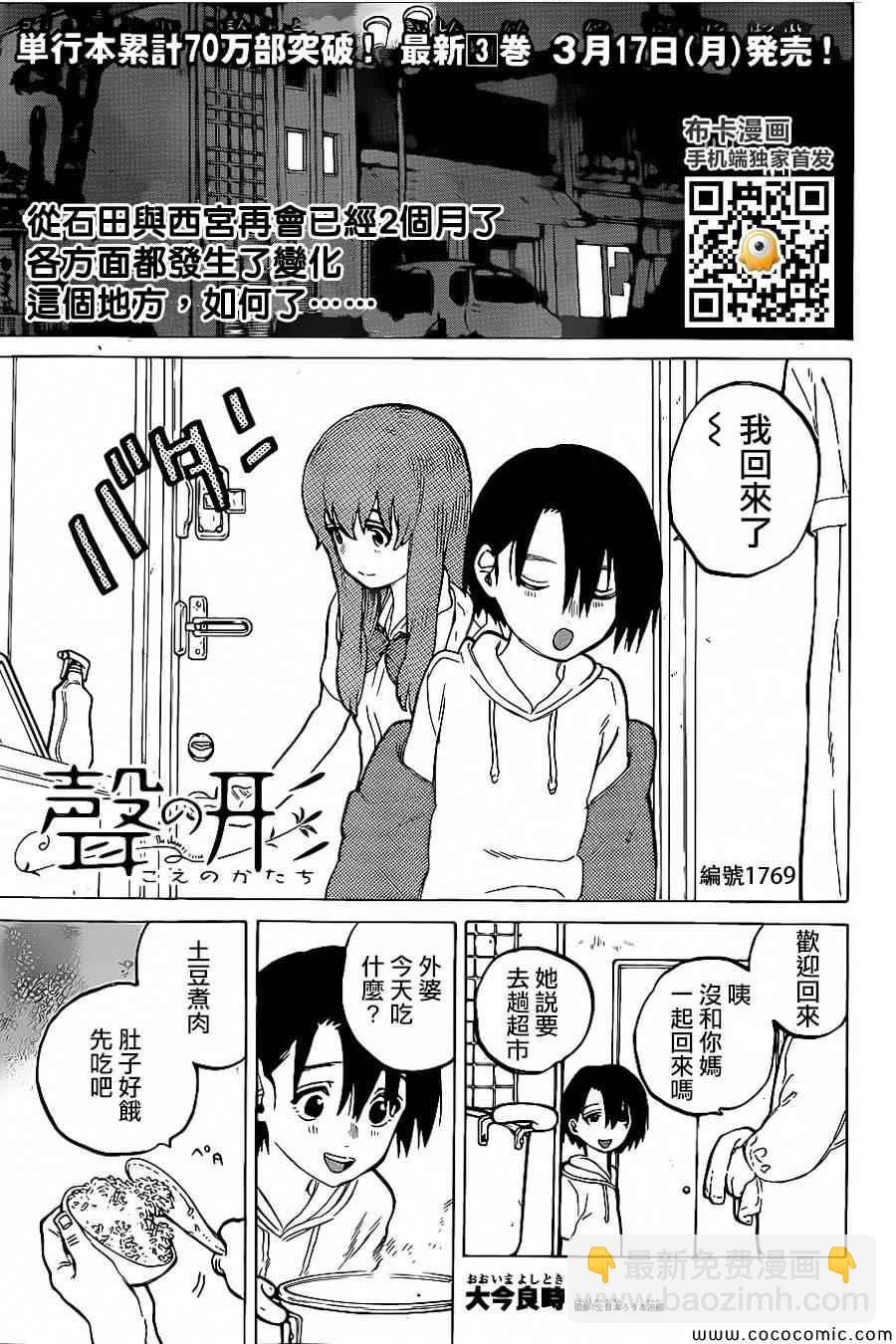 第29话 外婆1