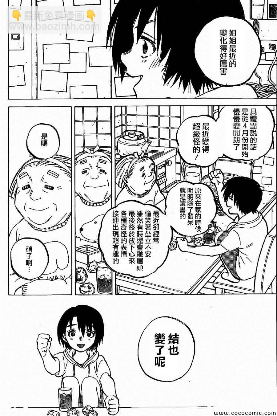 第29话 外婆12