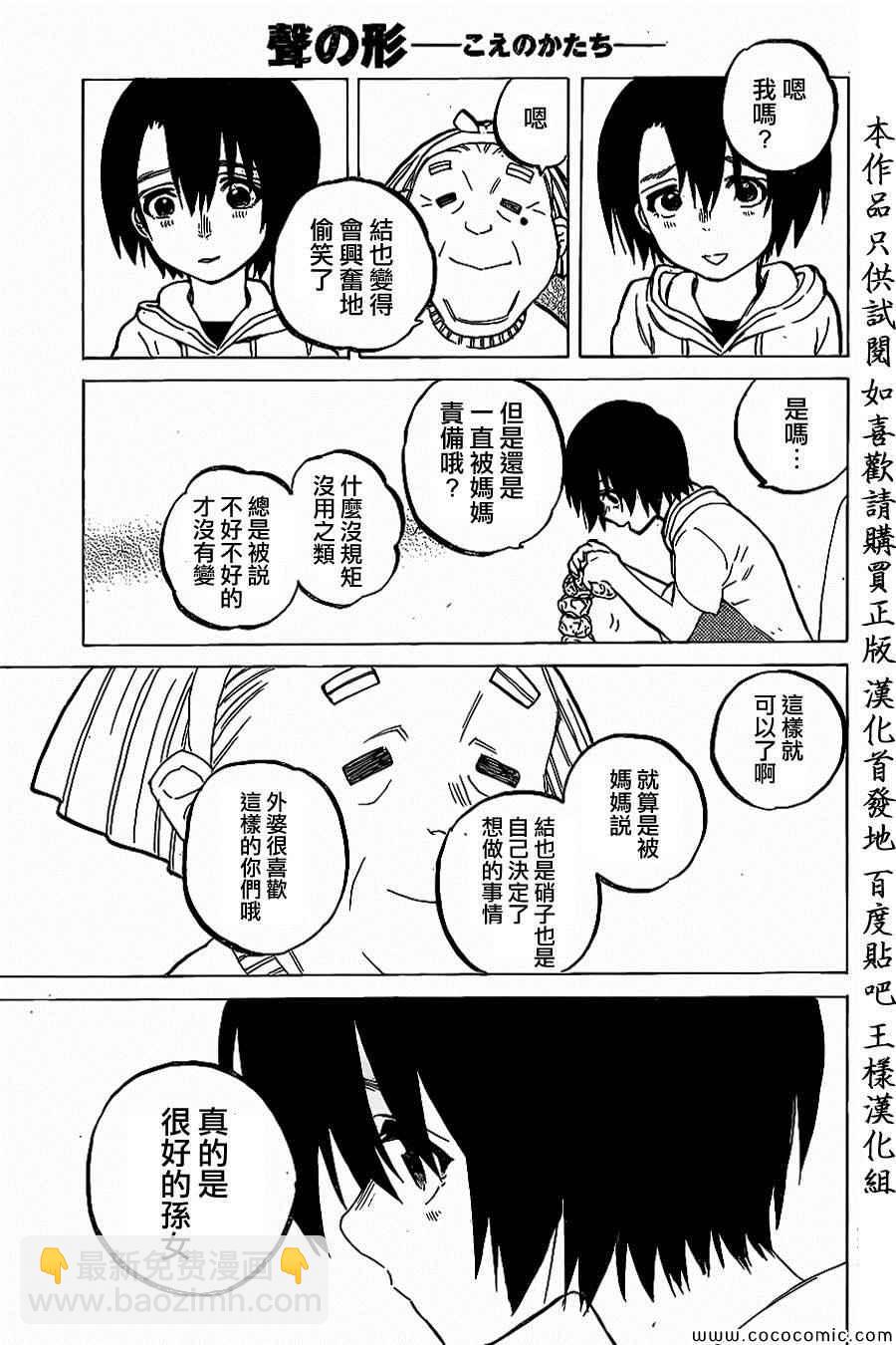 第29话 外婆13