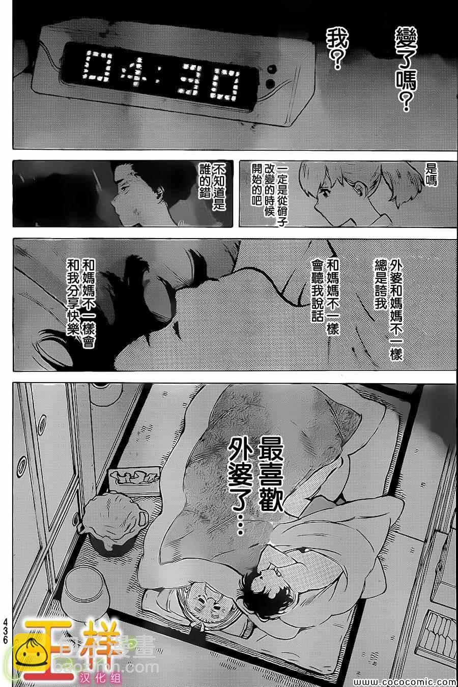 第29话 外婆14