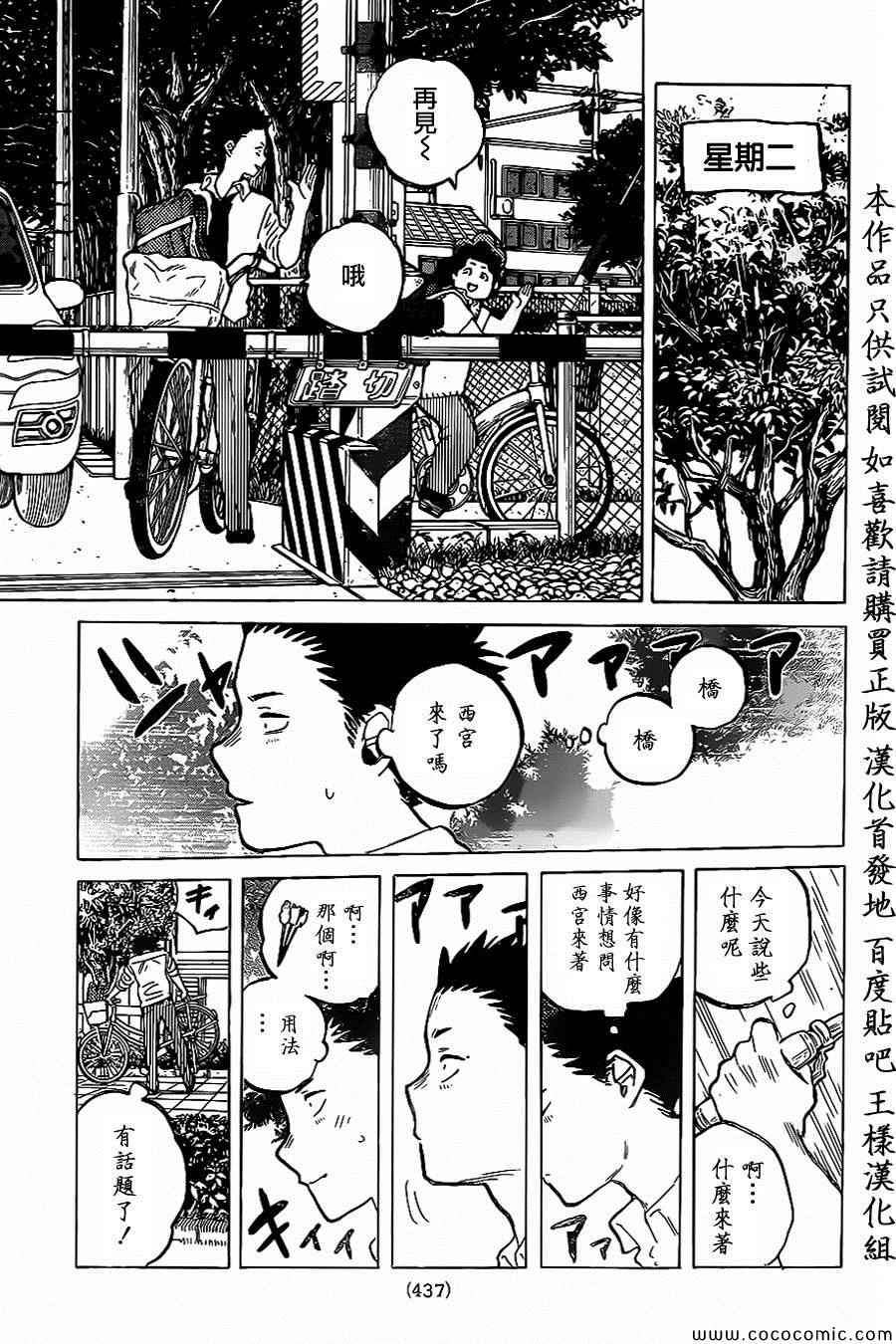 第29话 外婆15