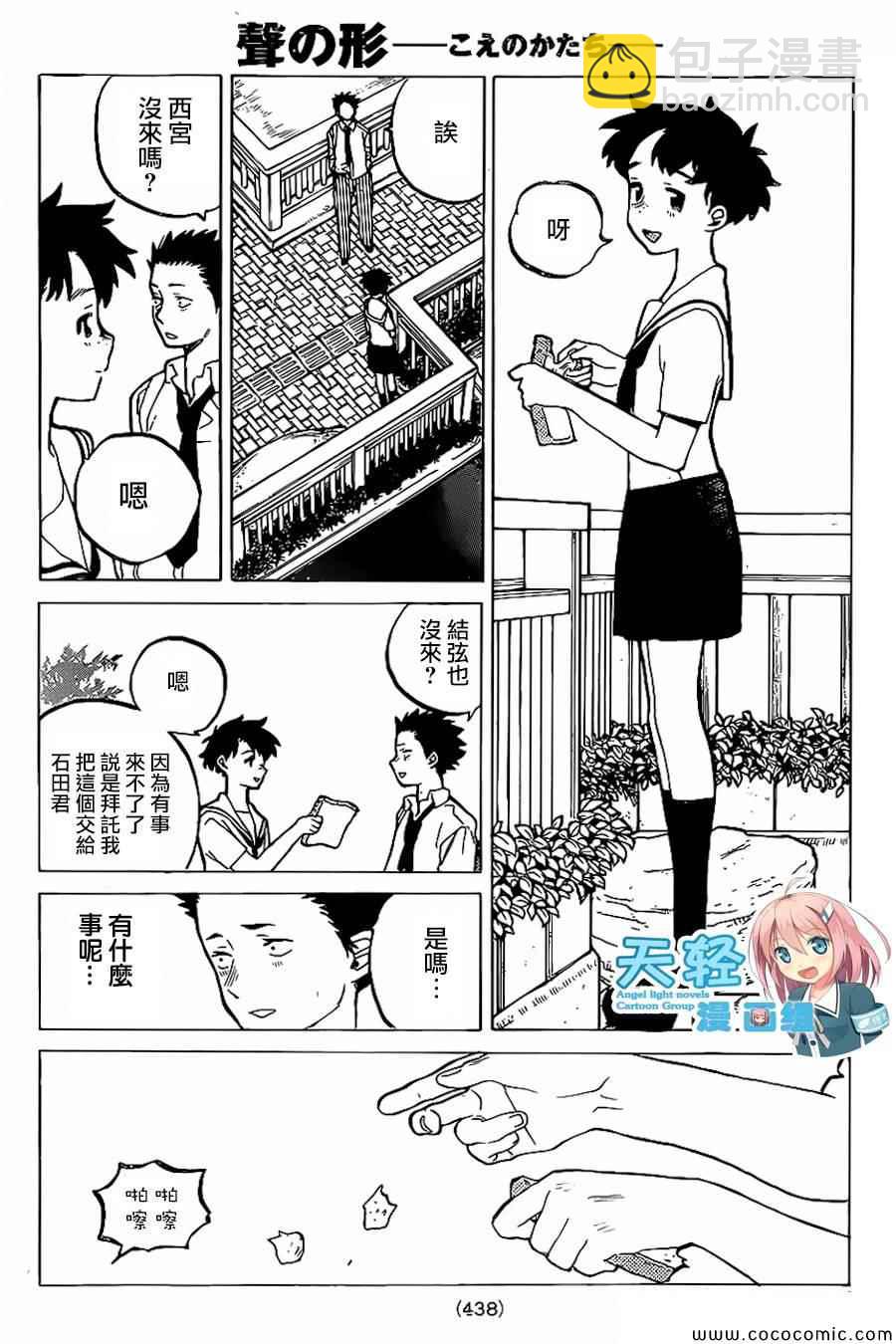 第29话 外婆16
