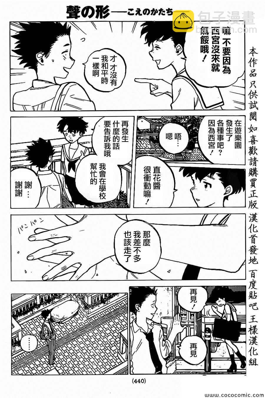 第29话 外婆18