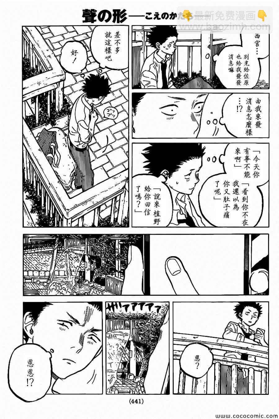 第29话 外婆19