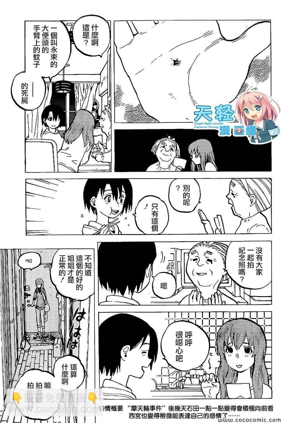 第29话 外婆3