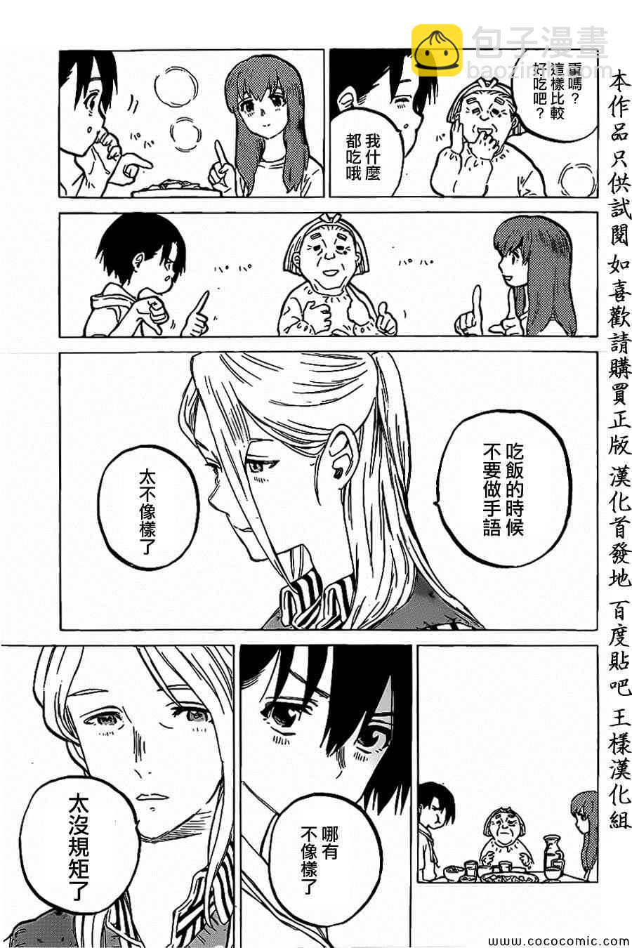 第29话 外婆5