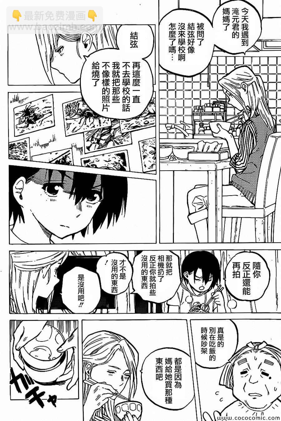 第29话 外婆6