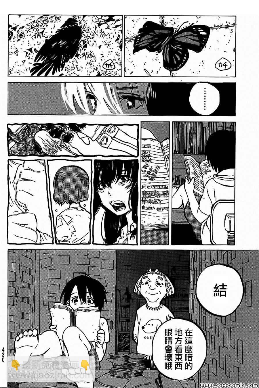 第29话 外婆8