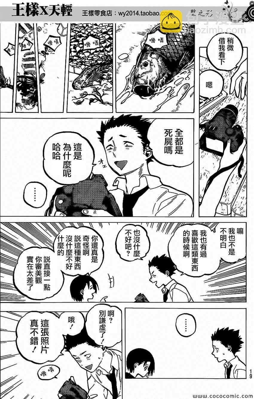 第30话 支撑10