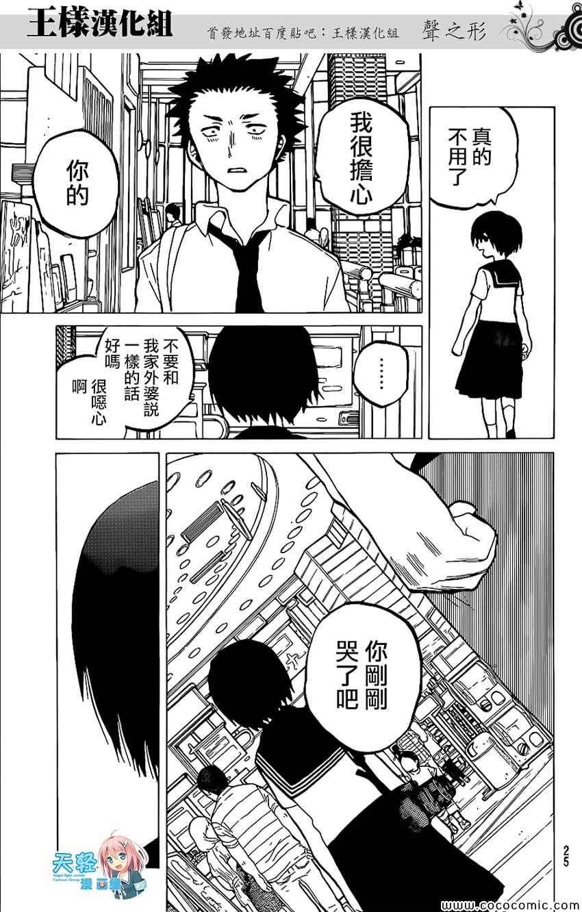 第30话 支撑16