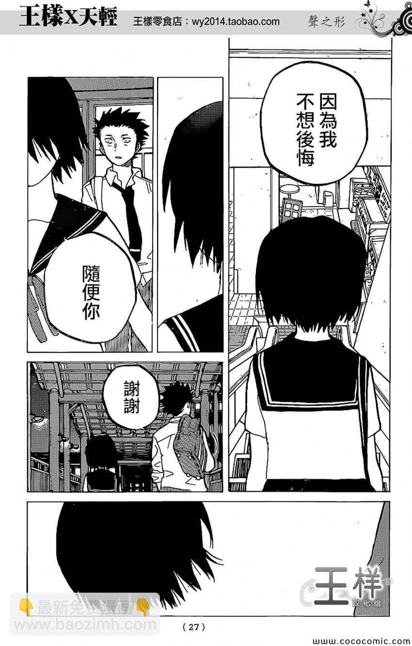第30话 支撑18